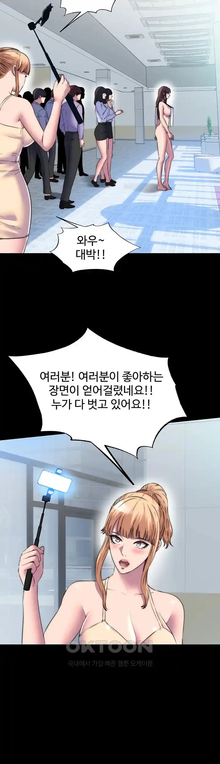 Body Bind Raw Chapter 52 Page 27