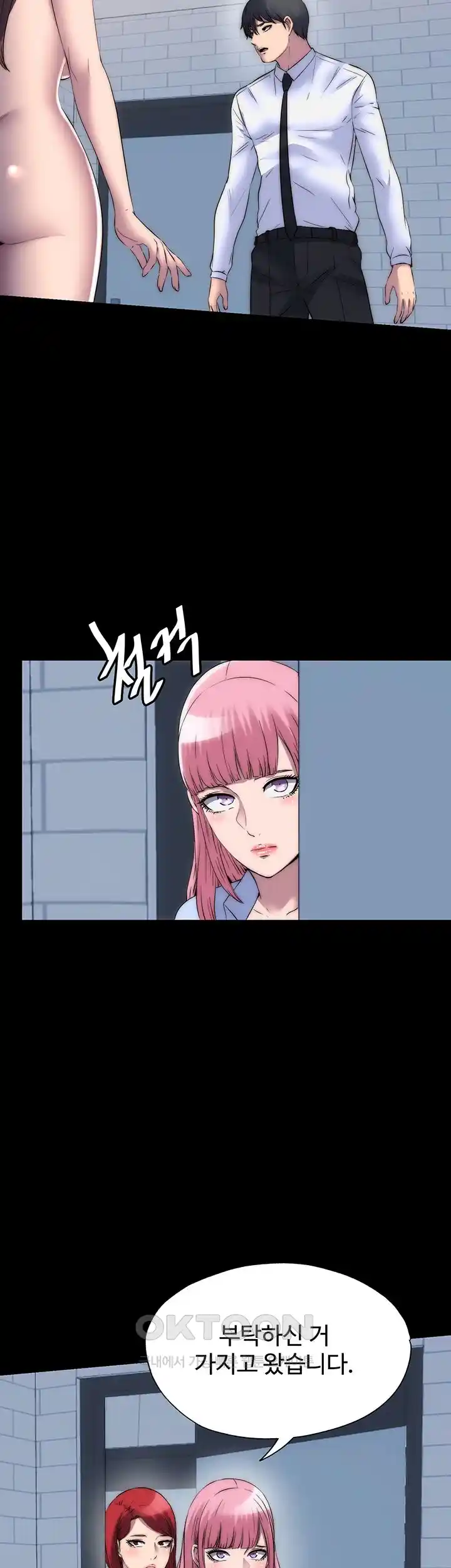 Body Bind Raw Chapter 52 Page 3