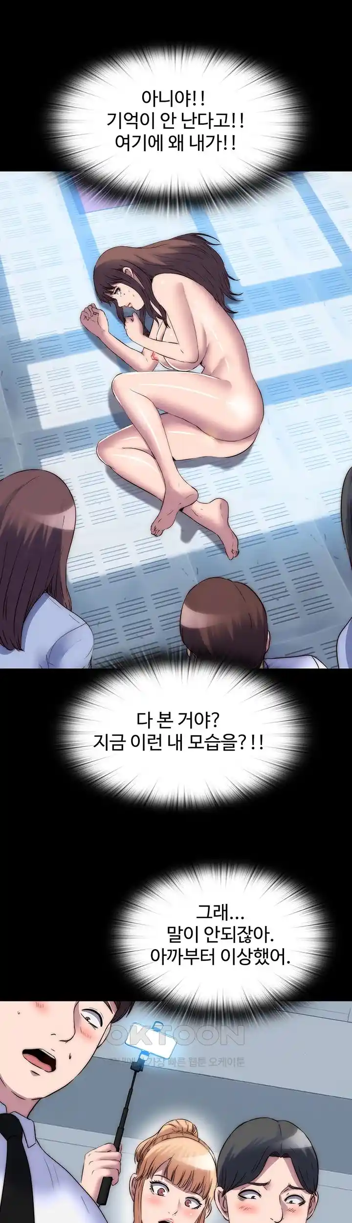 Body Bind Raw Chapter 52 Page 36
