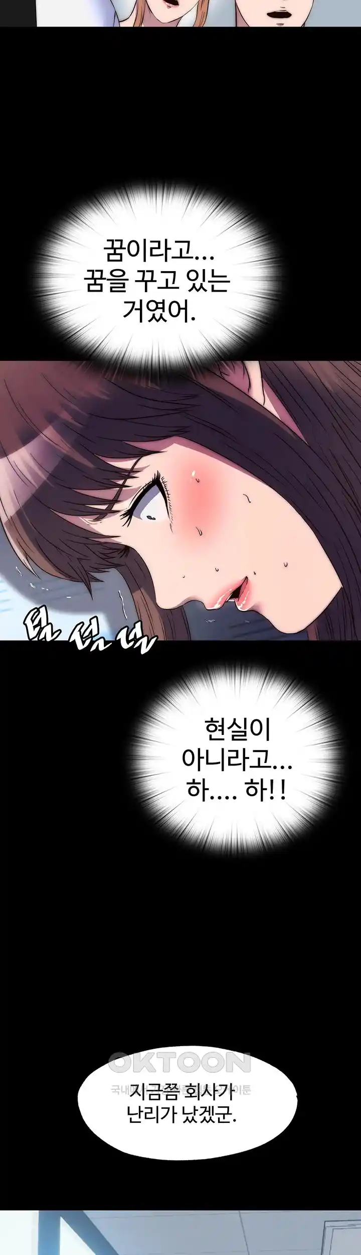 Body Bind Raw Chapter 52 Page 37