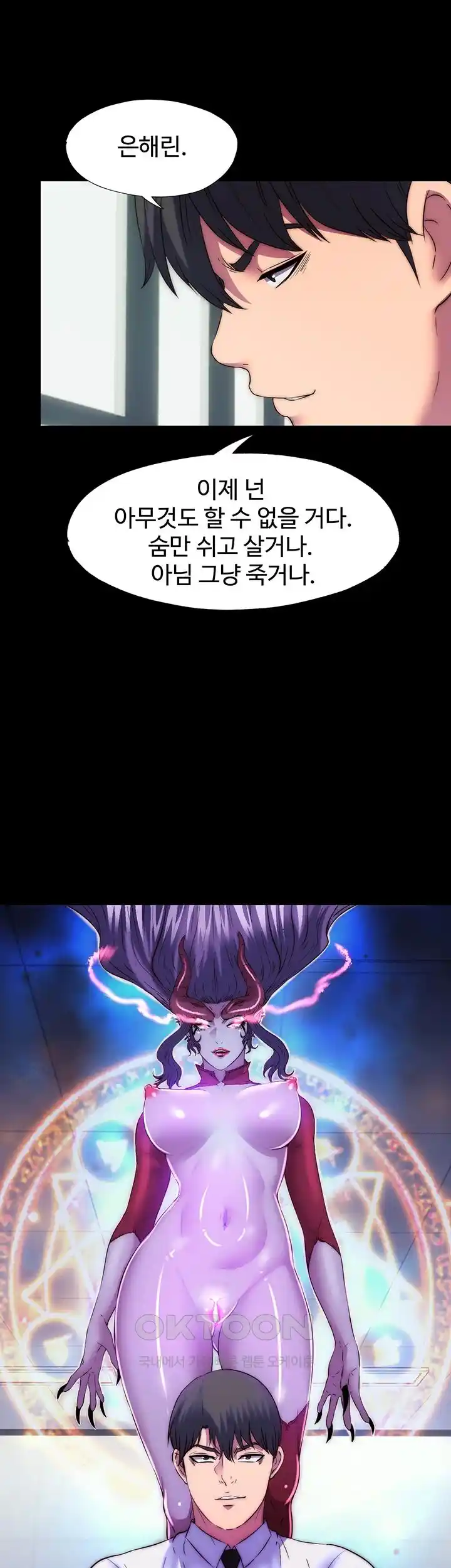 Body Bind Raw Chapter 52 Page 39