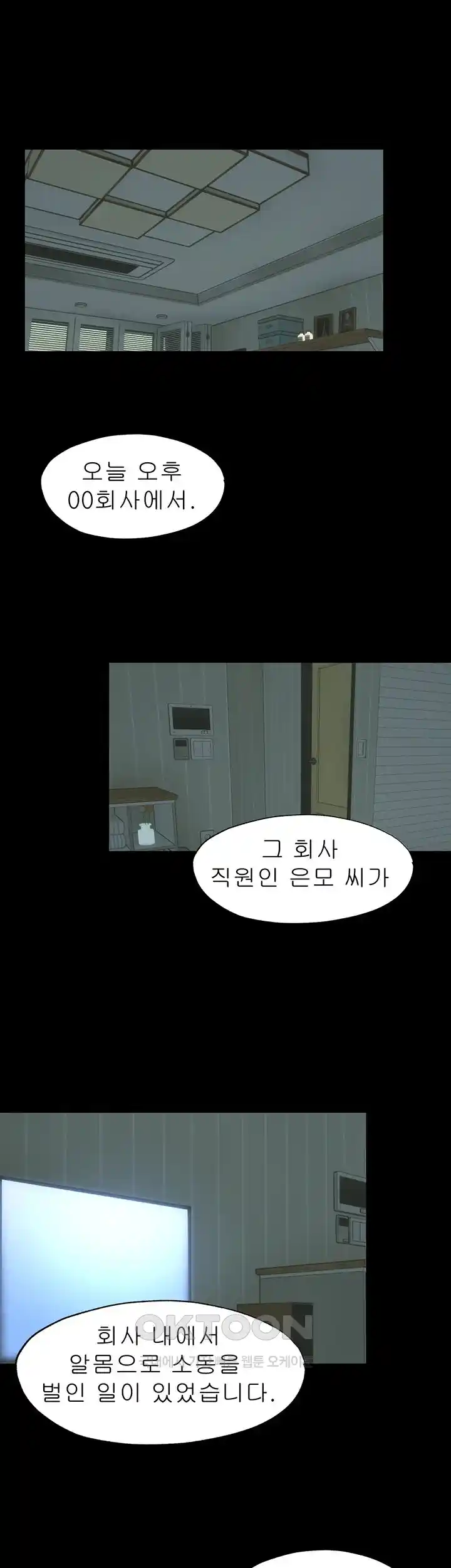 Body Bind Raw Chapter 53 Page 10