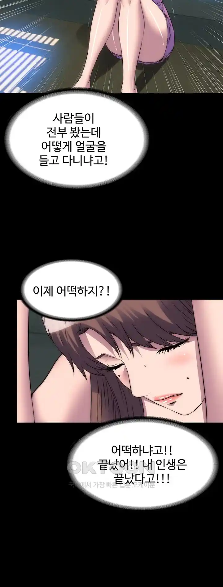 Body Bind Raw Chapter 53 Page 14