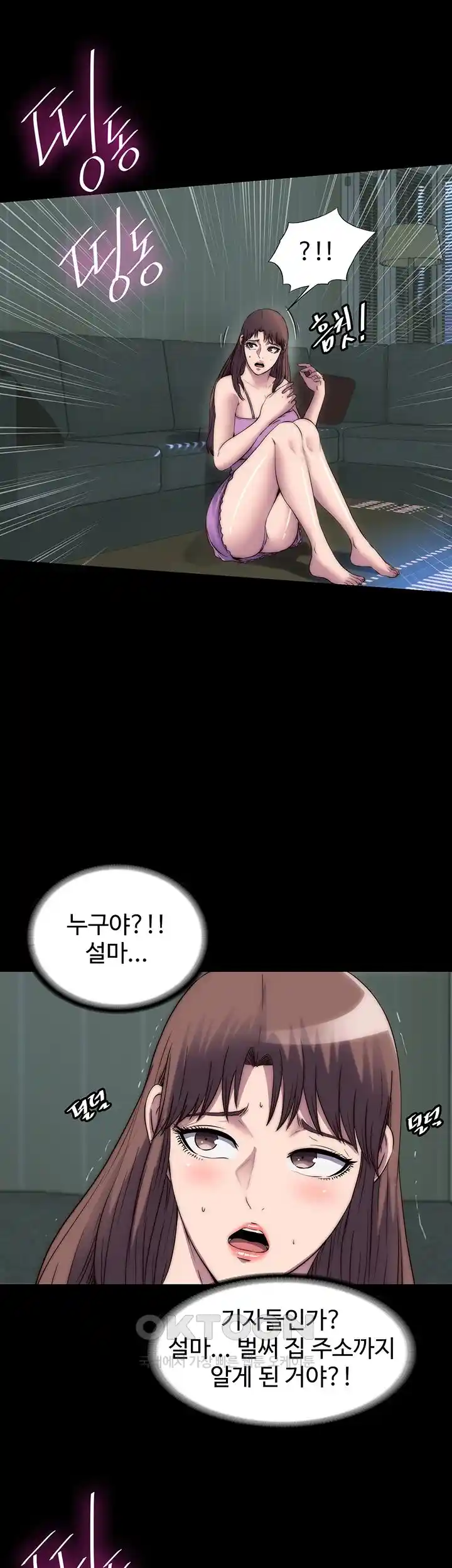 Body Bind Raw Chapter 53 Page 15