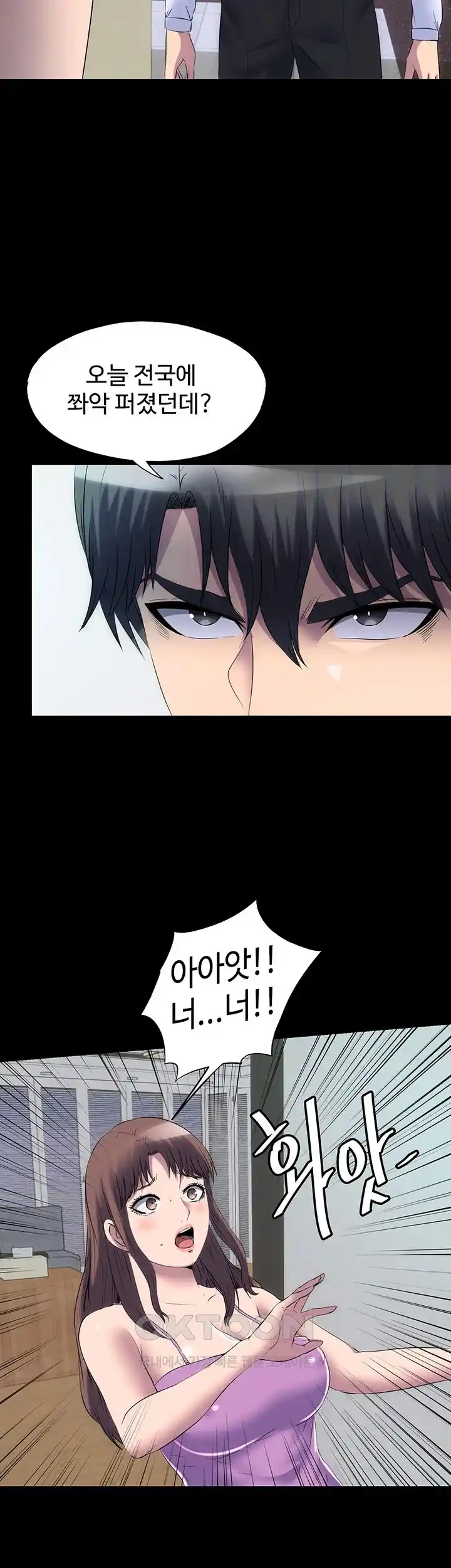 Body Bind Raw Chapter 53 Page 18