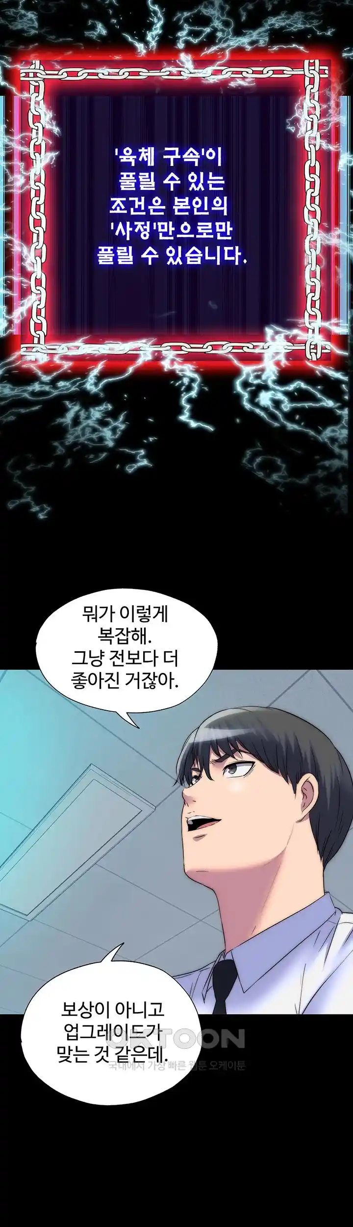 Body Bind Raw Chapter 53 Page 2