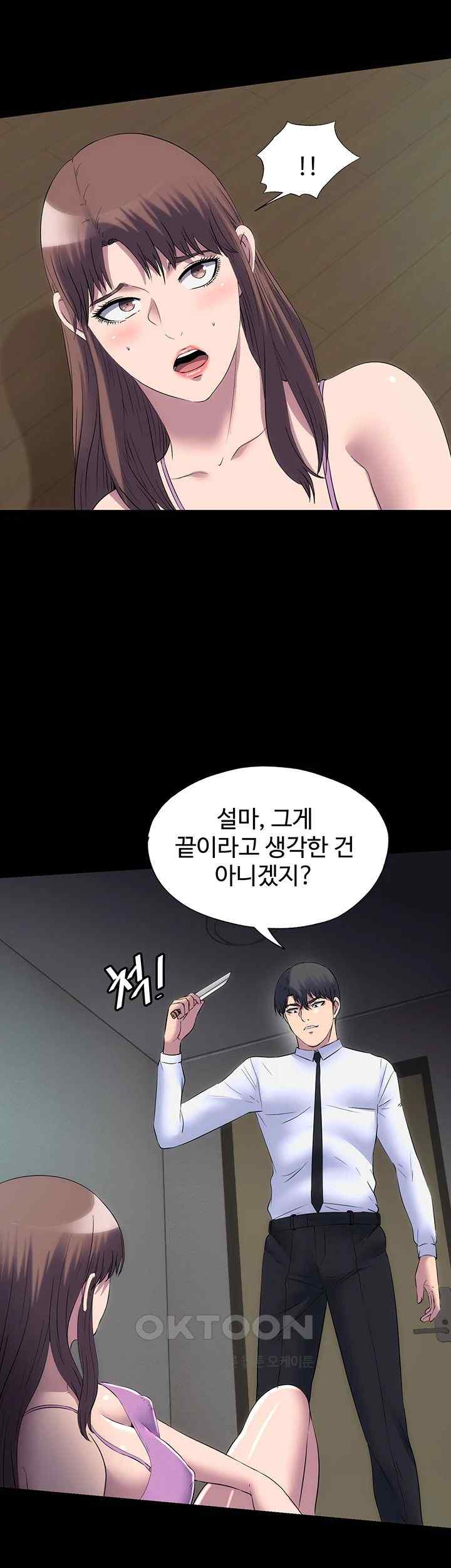 Body Bind Raw Chapter 53 Page 20