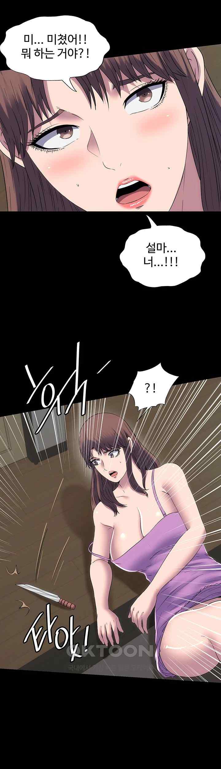 Body Bind Raw Chapter 53 Page 22