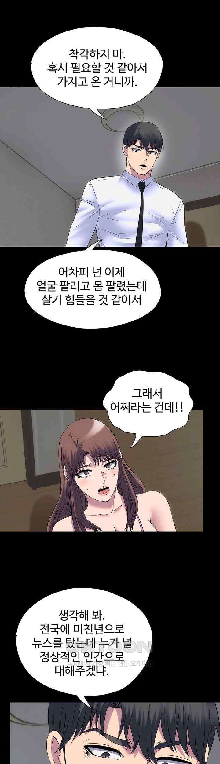 Body Bind Raw Chapter 53 Page 23