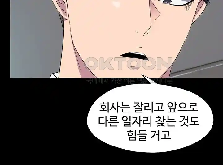 Body Bind Raw Chapter 53 Page 24