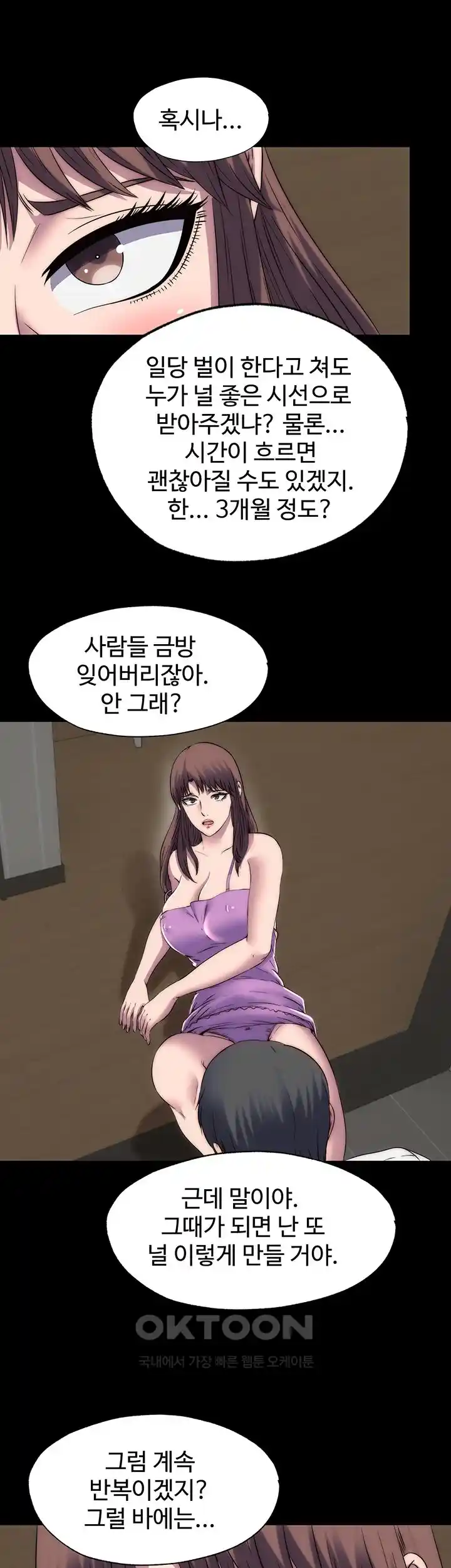 Body Bind Raw Chapter 53 Page 25