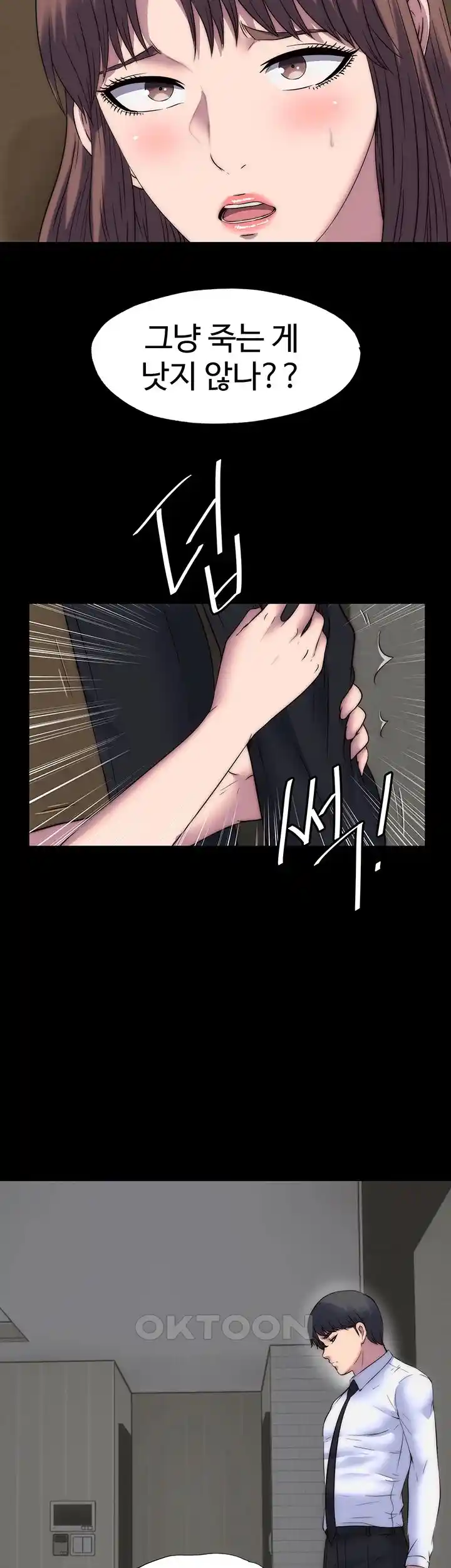 Body Bind Raw Chapter 53 Page 26