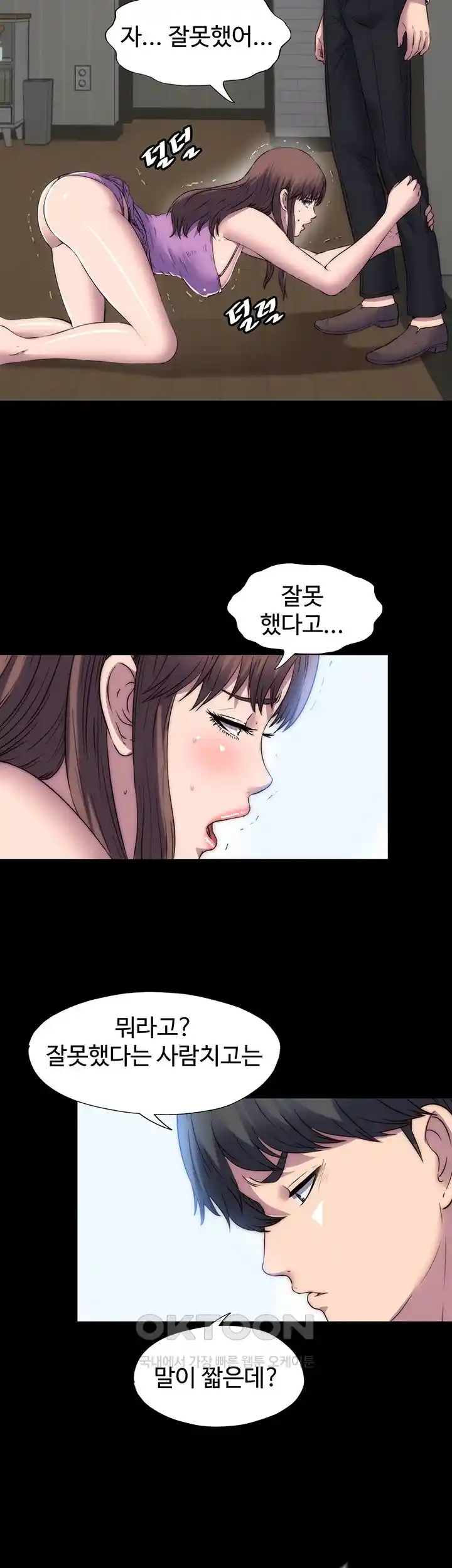 Body Bind Raw Chapter 53 Page 27