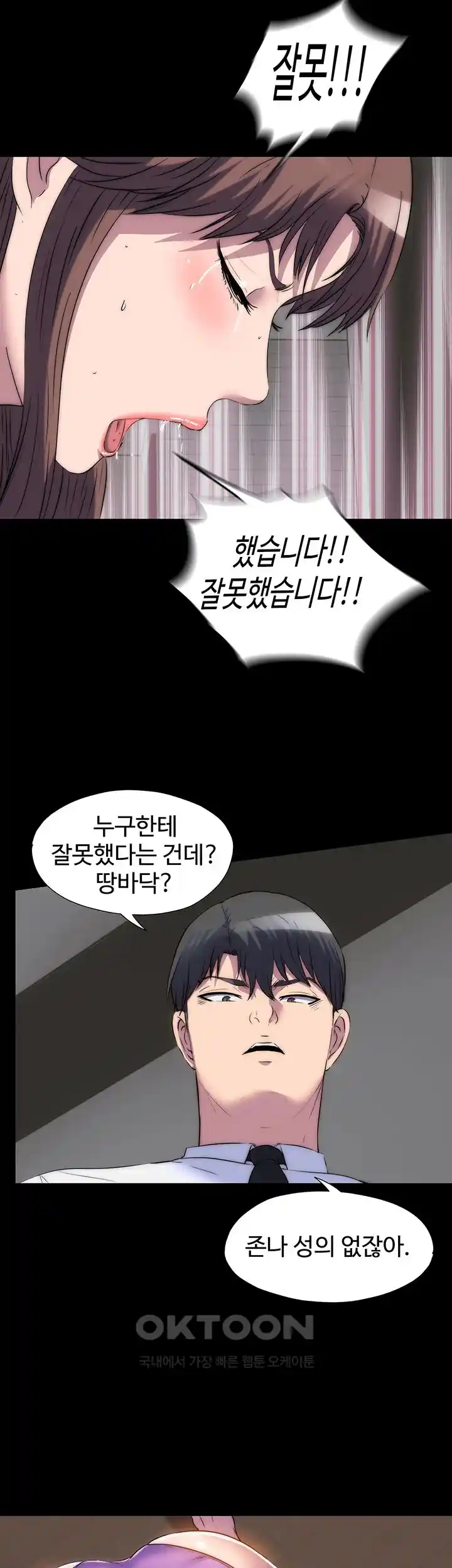 Body Bind Raw Chapter 53 Page 28