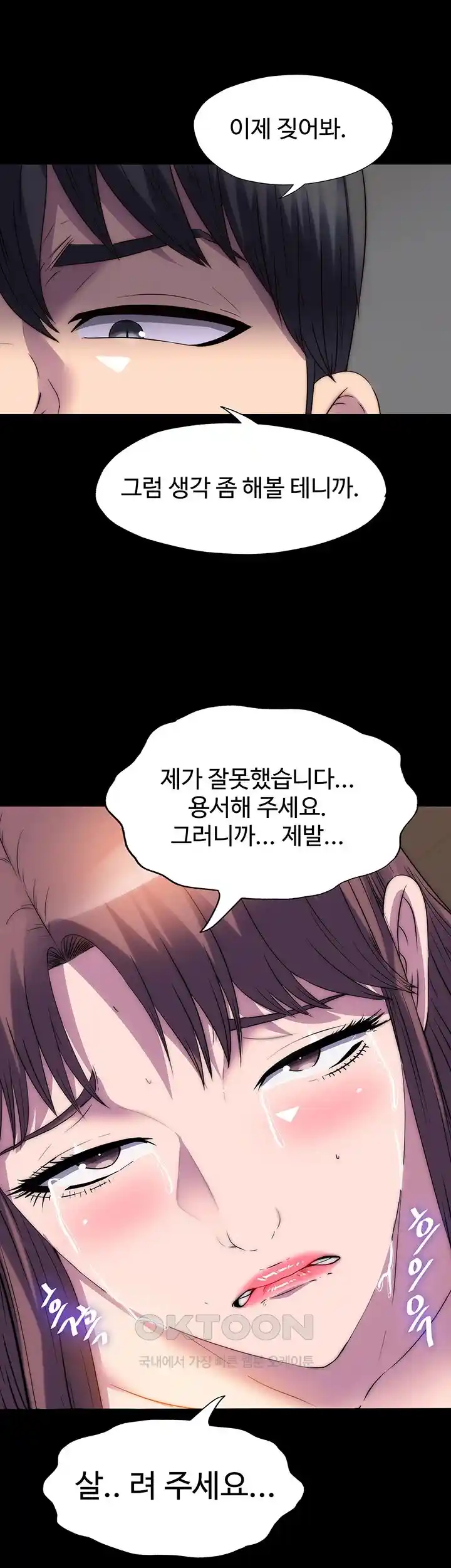 Body Bind Raw Chapter 53 Page 30