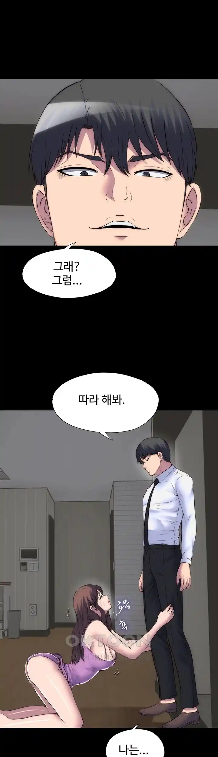 Body Bind Raw Chapter 53 Page 31