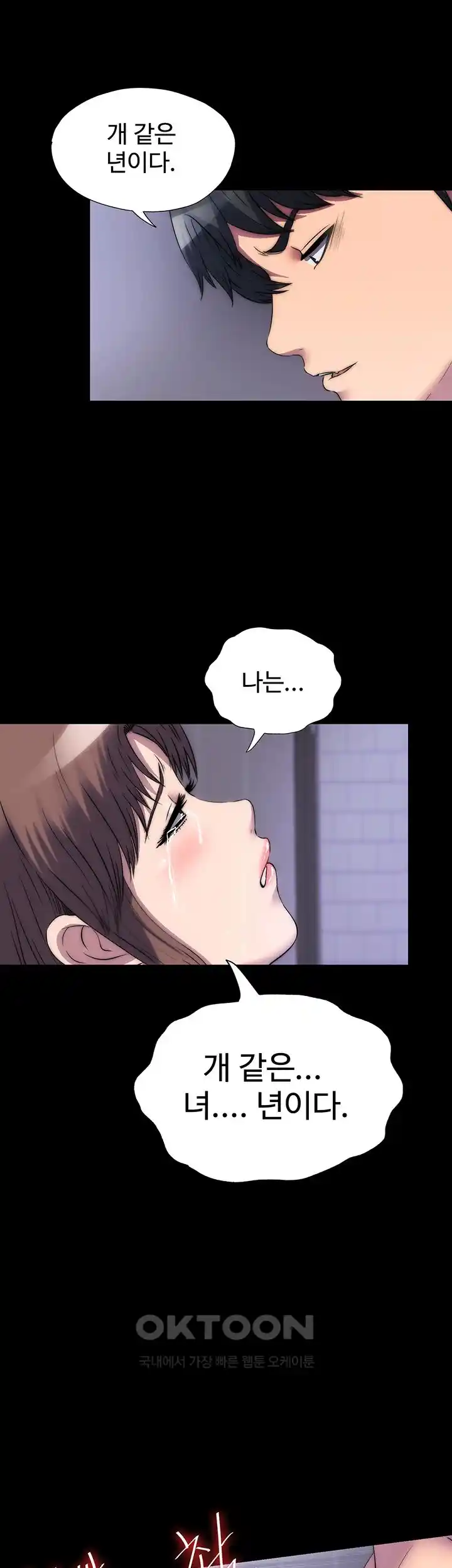 Body Bind Raw Chapter 53 Page 33