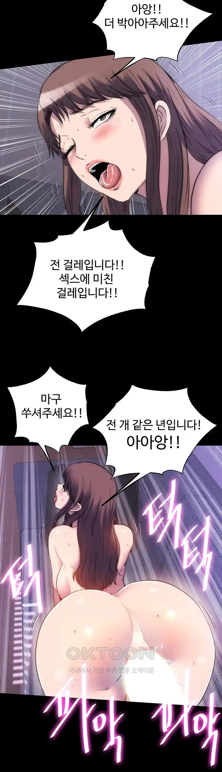 Body Bind Raw Chapter 53 Page 36
