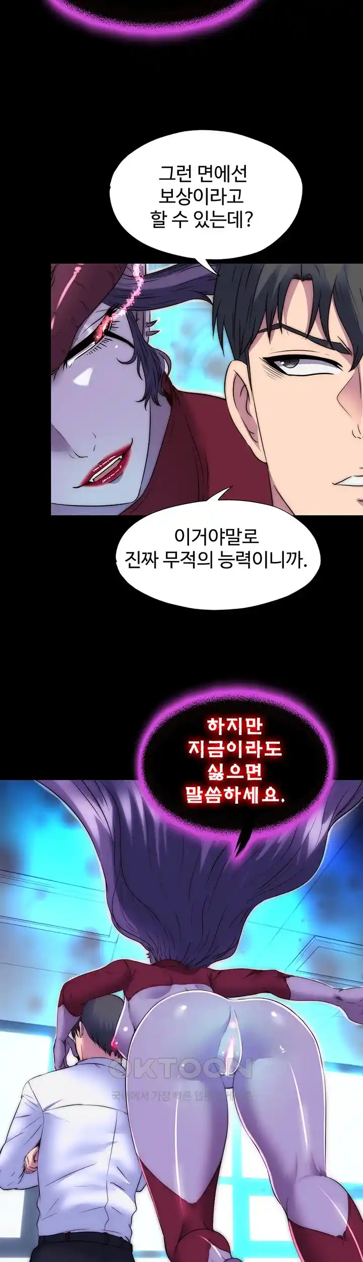 Body Bind Raw Chapter 53 Page 4