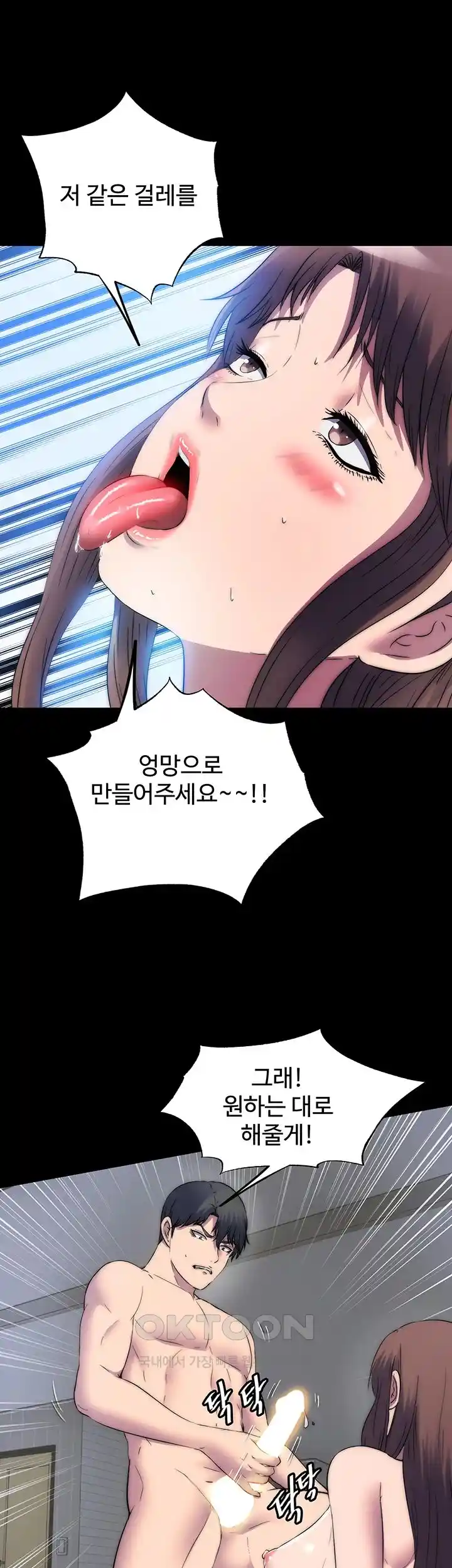 Body Bind Raw Chapter 53 Page 41