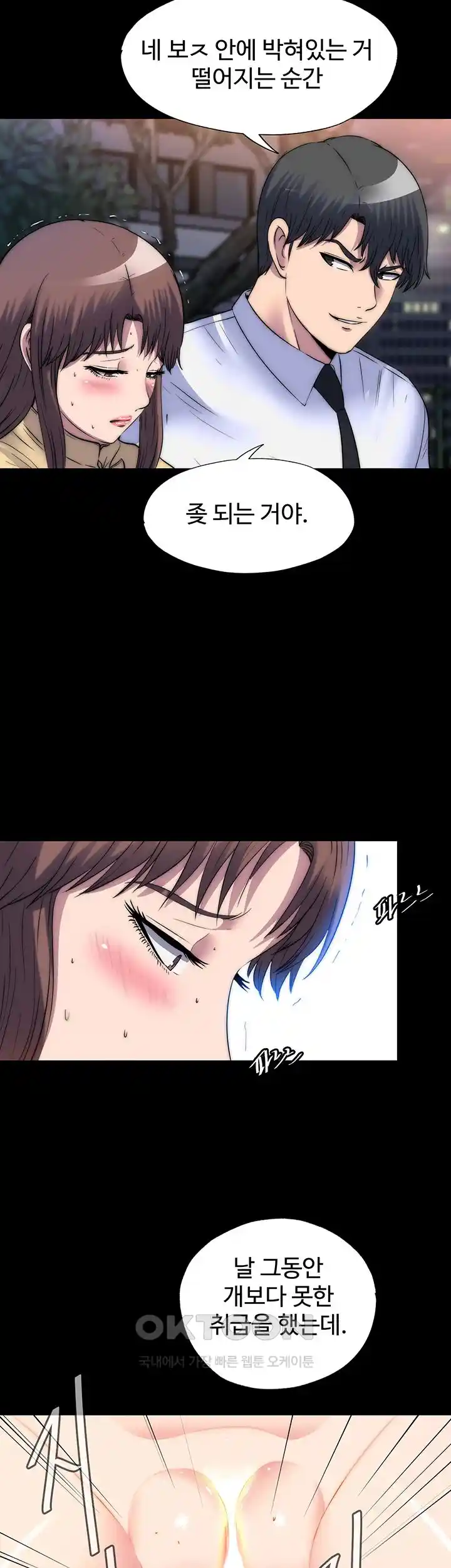 Body Bind Raw Chapter 54 Page 15