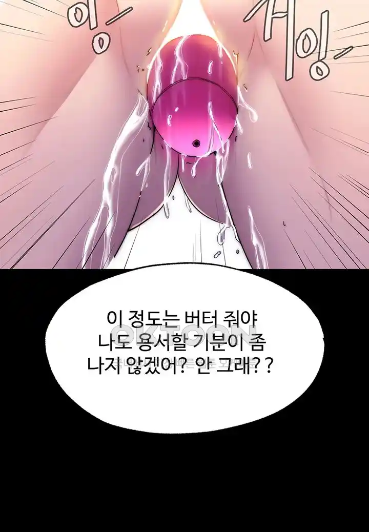 Body Bind Raw Chapter 54 Page 16