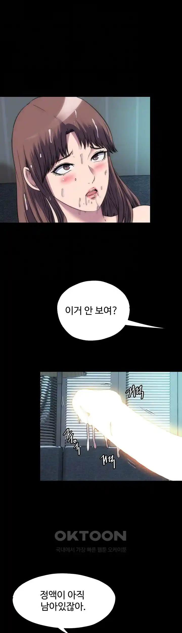 Body Bind Raw Chapter 54 Page 3