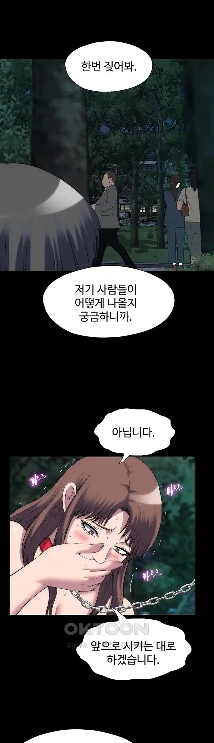 Body Bind Raw Chapter 54 Page 30