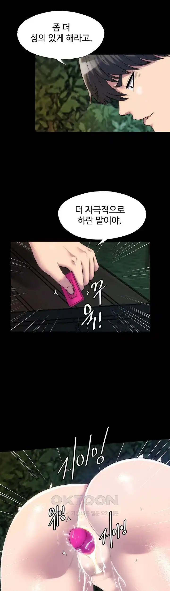 Body Bind Raw Chapter 54 Page 34