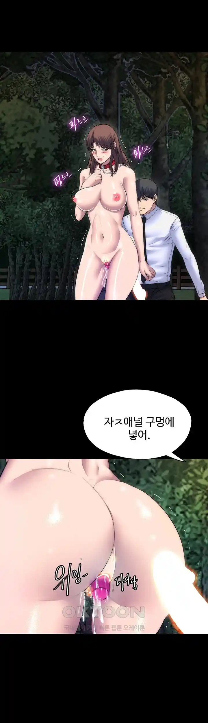 Body Bind Raw Chapter 54 Page 38