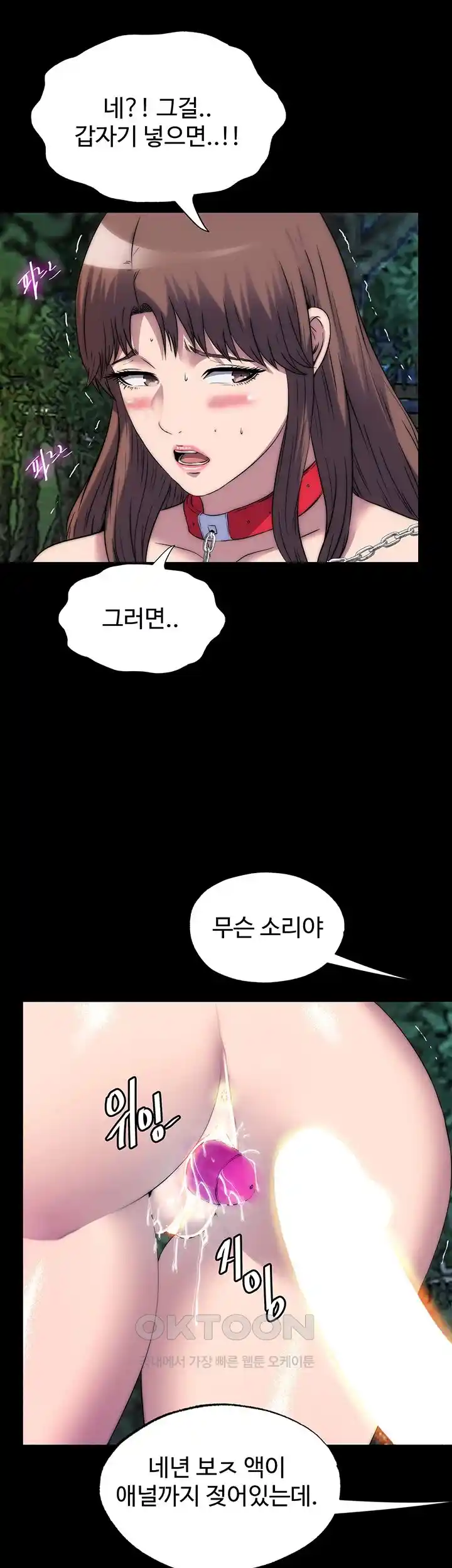 Body Bind Raw Chapter 54 Page 39