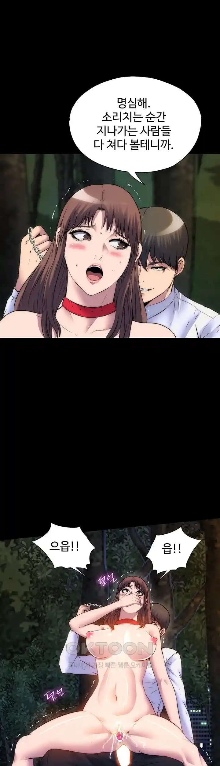 Body Bind Raw Chapter 54 Page 41