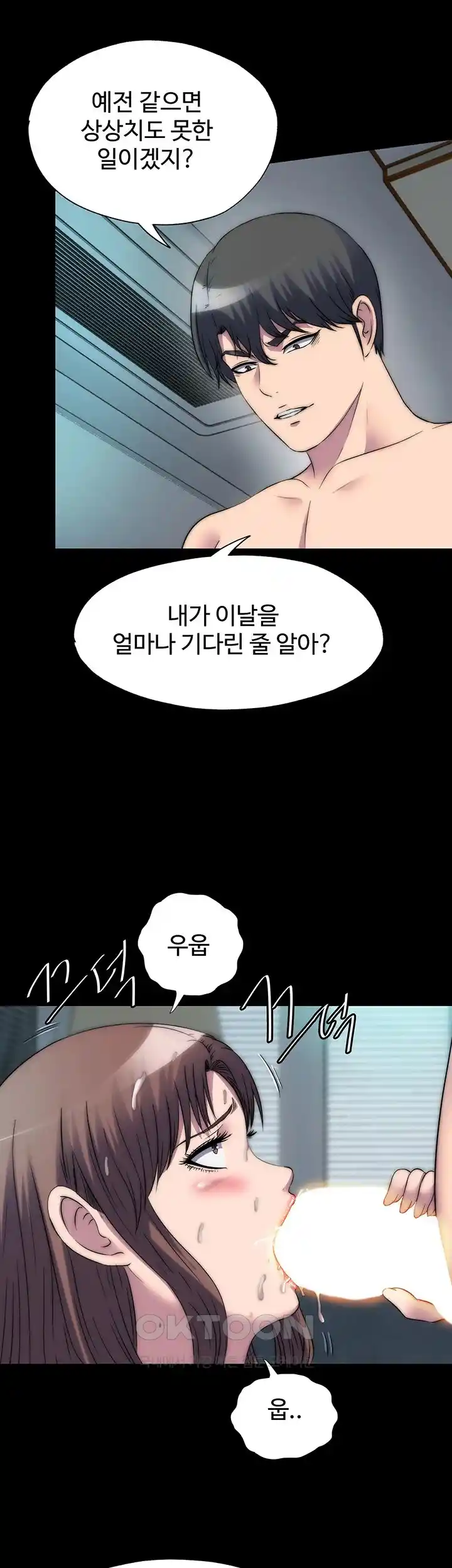 Body Bind Raw Chapter 54 Page 6