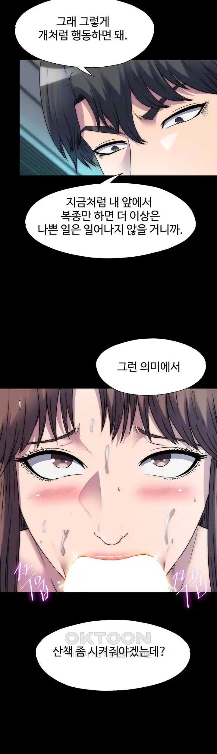 Body Bind Raw Chapter 54 Page 7