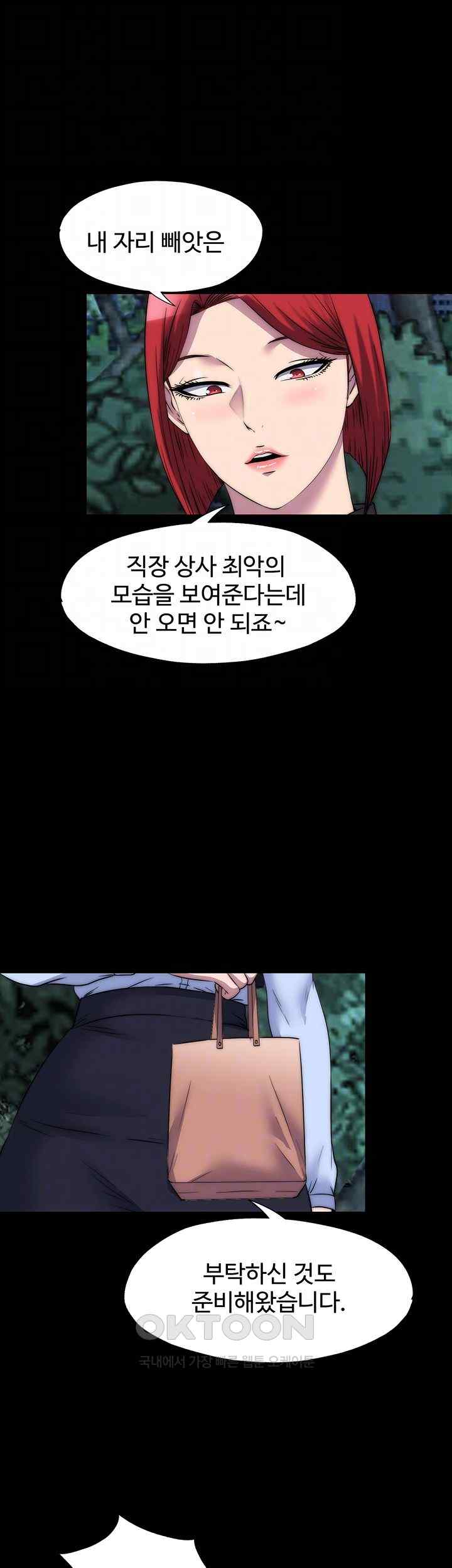 Body Bind Raw Chapter 55 Page 10