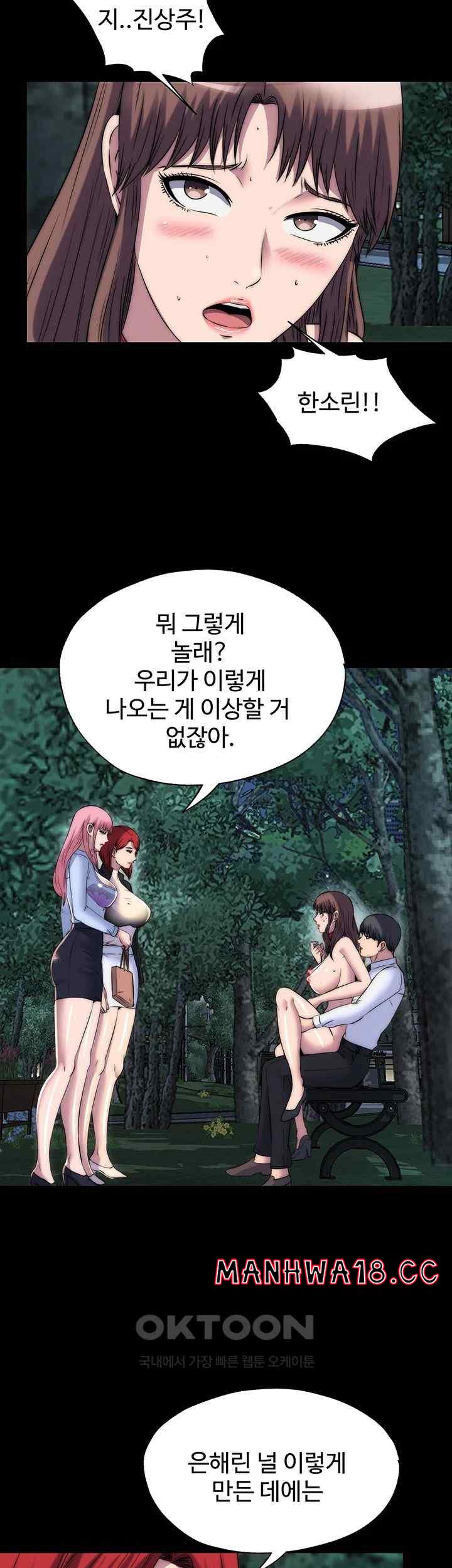 Body Bind Raw Chapter 55 Page 11