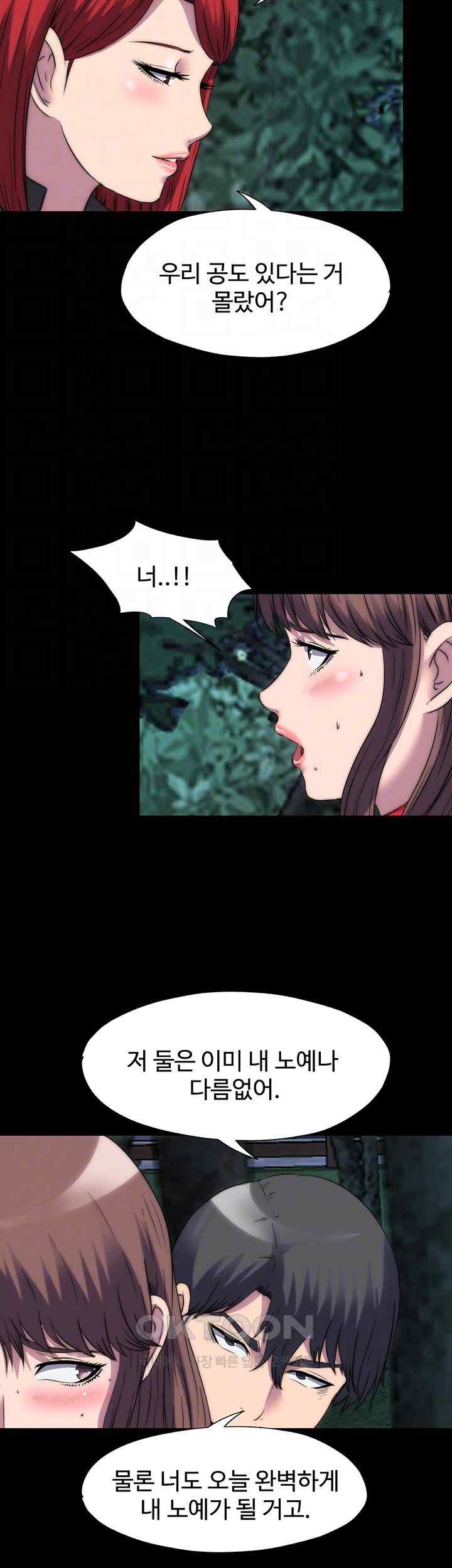 Body Bind Raw Chapter 55 Page 12