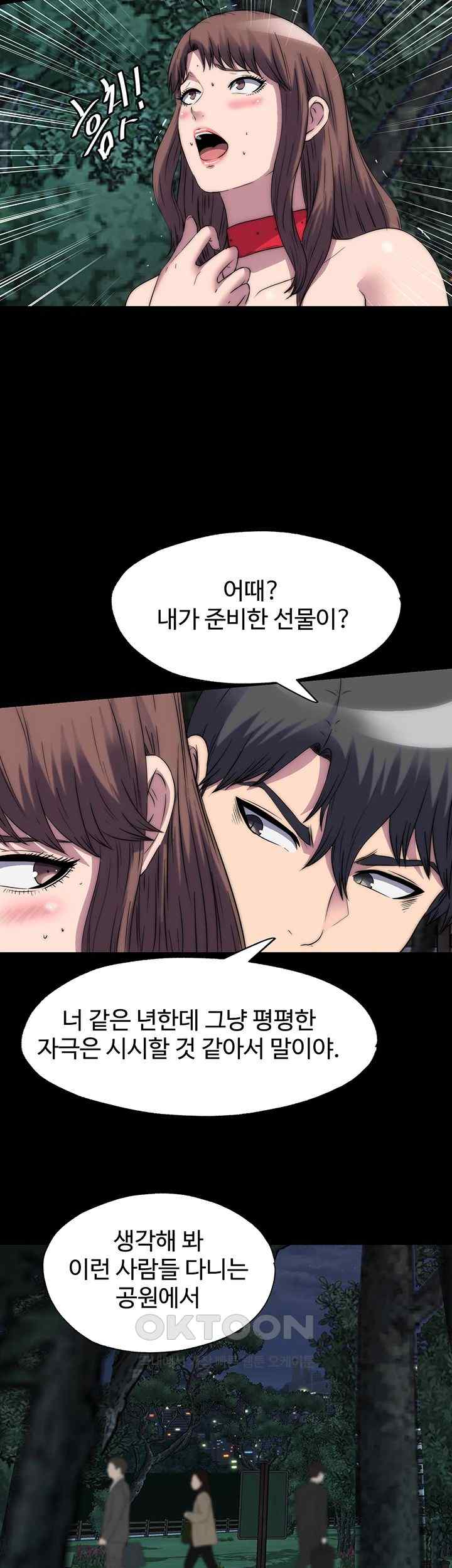 Body Bind Raw Chapter 55 Page 15