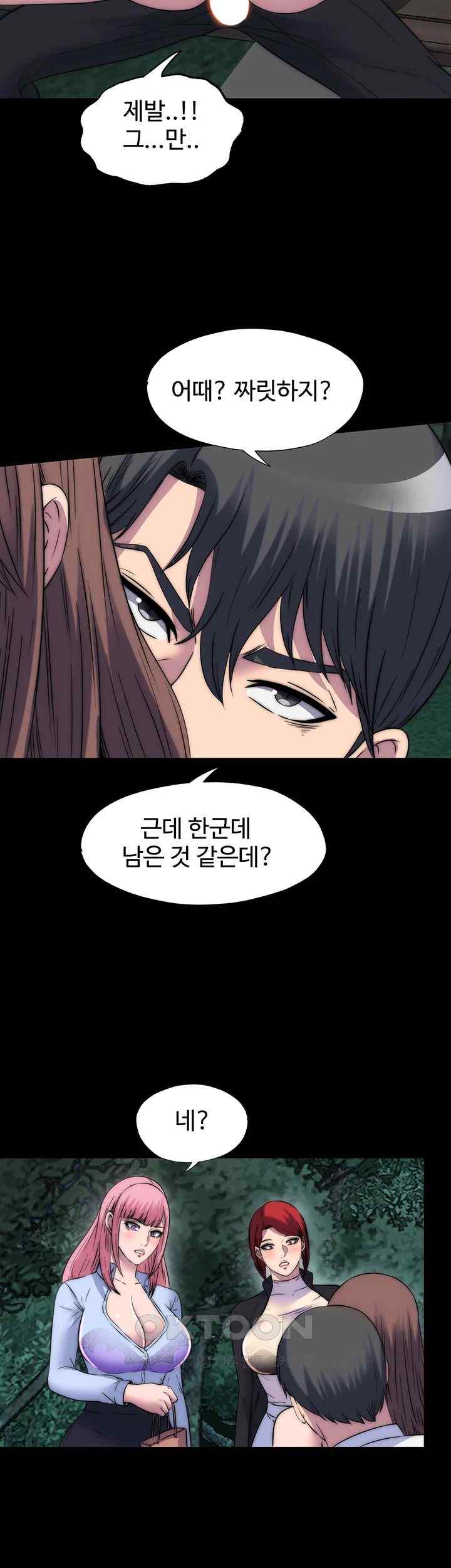 Body Bind Raw Chapter 55 Page 20