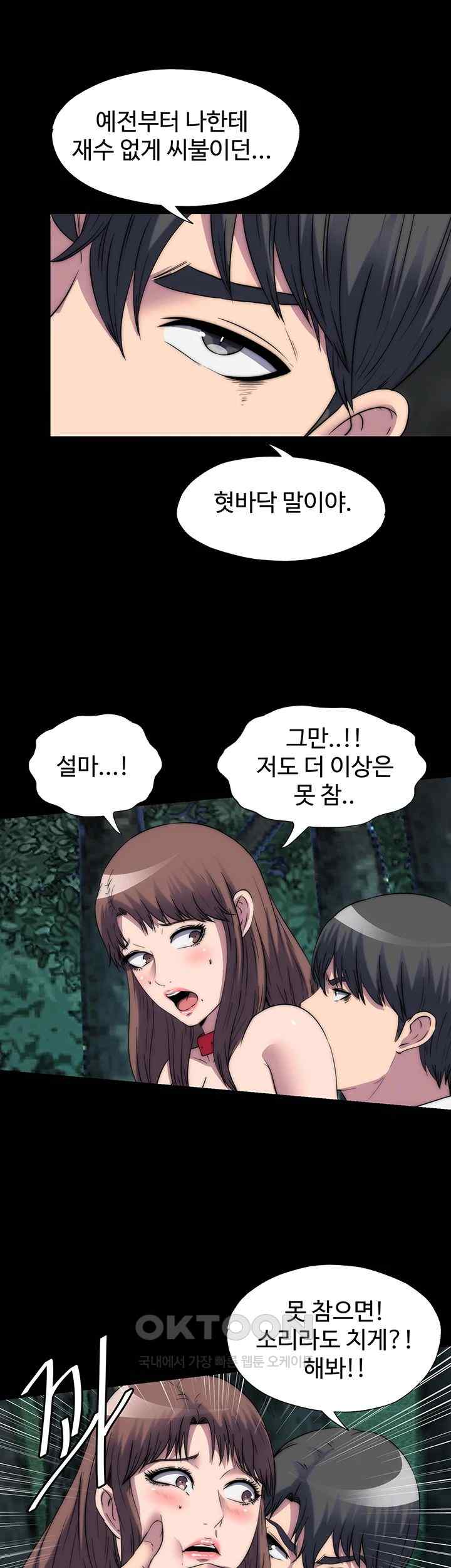 Body Bind Raw Chapter 55 Page 21