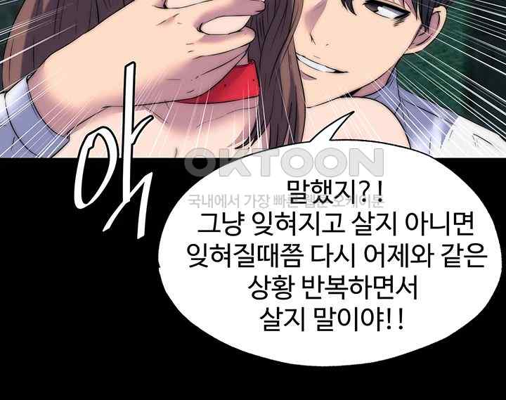 Body Bind Raw Chapter 55 Page 22