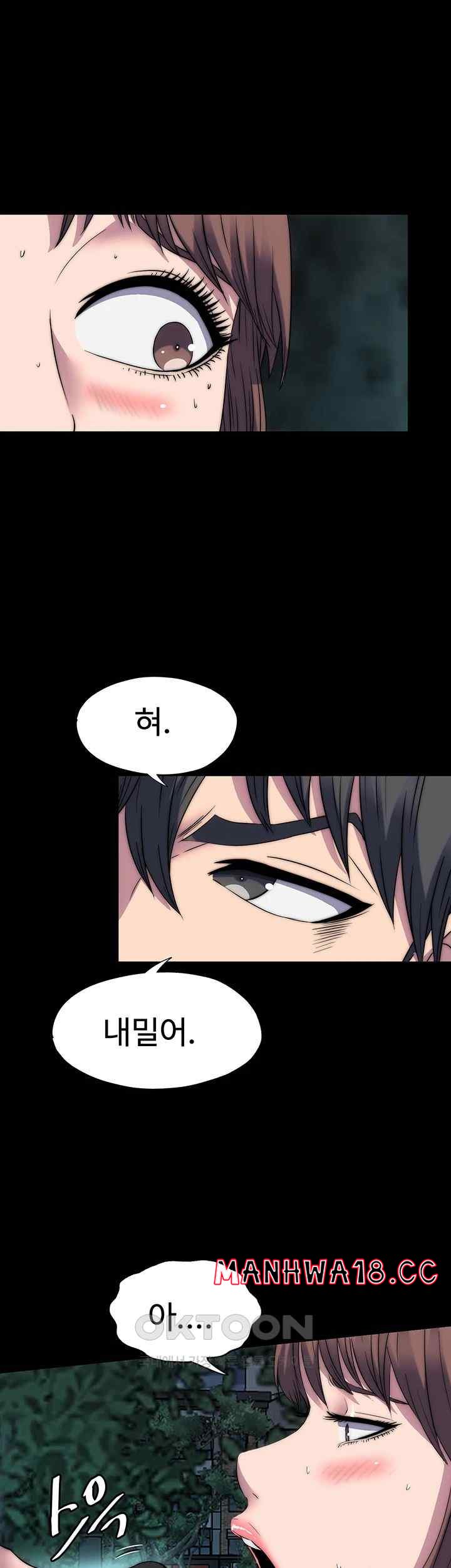 Body Bind Raw Chapter 55 Page 23