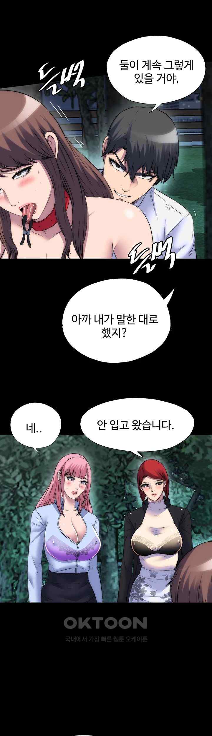 Body Bind Raw Chapter 55 Page 26