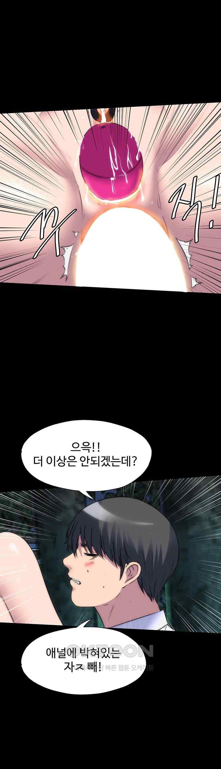 Body Bind Raw Chapter 55 Page 30
