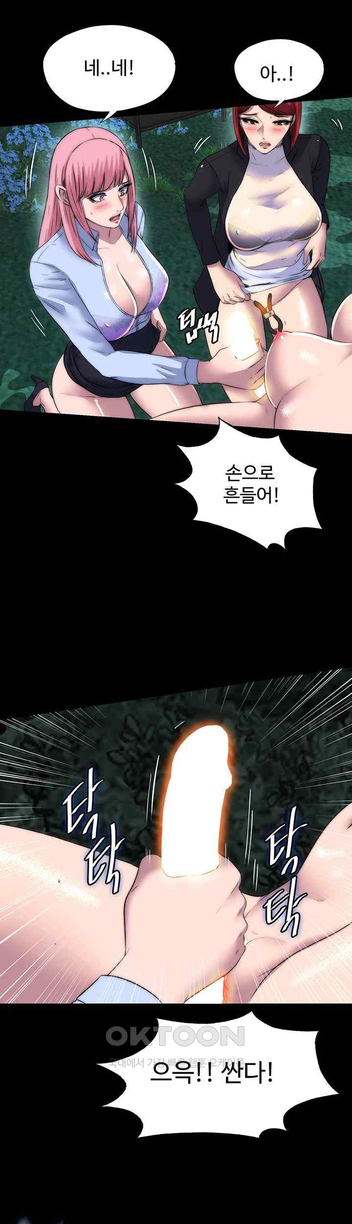 Body Bind Raw Chapter 55 Page 31