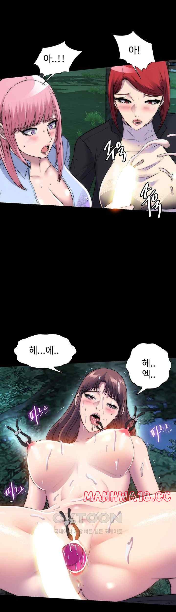 Body Bind Raw Chapter 55 Page 33