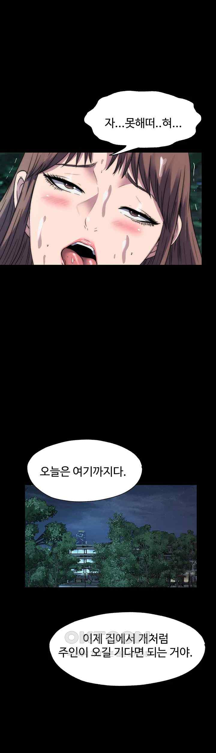 Body Bind Raw Chapter 55 Page 34
