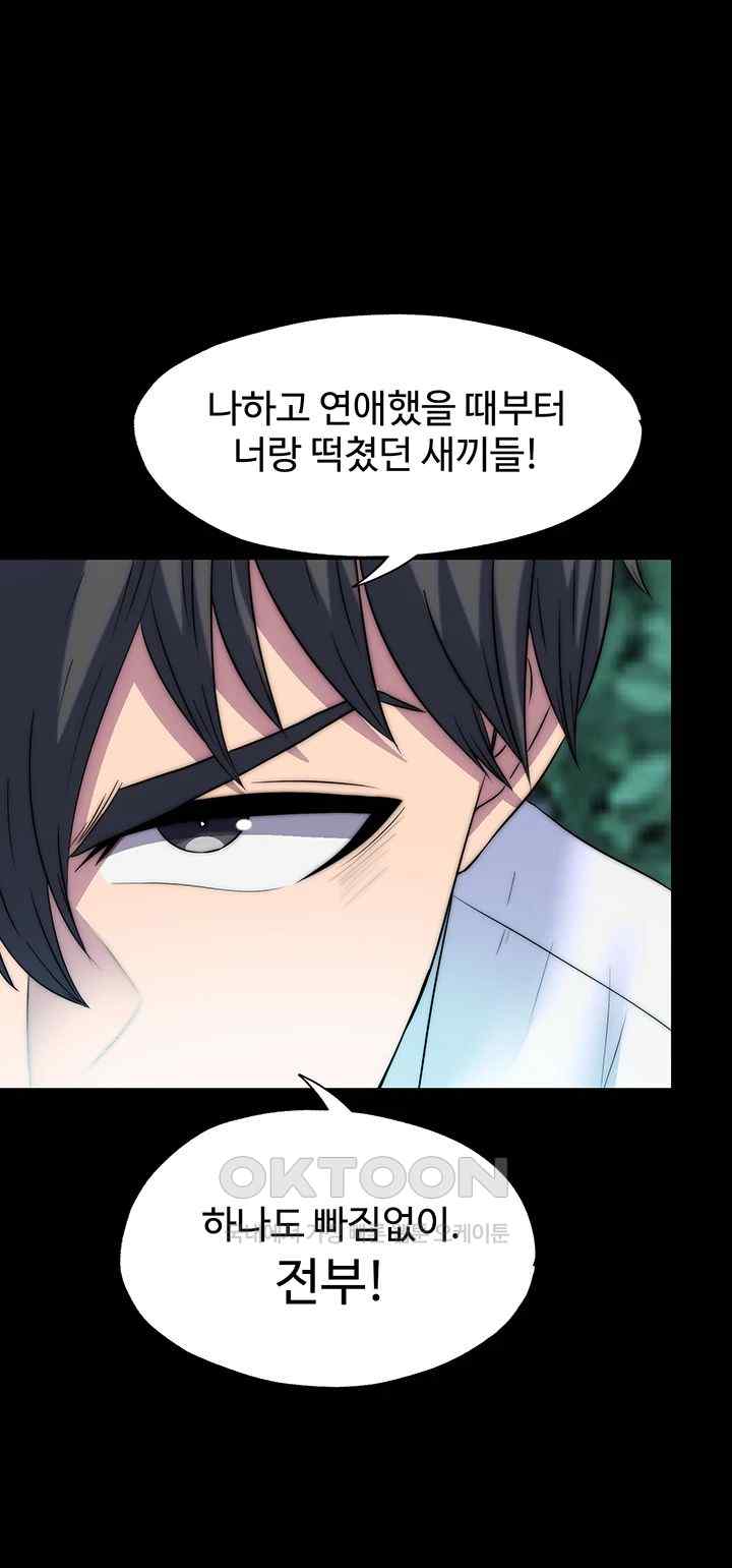 Body Bind Raw Chapter 55 Page 40