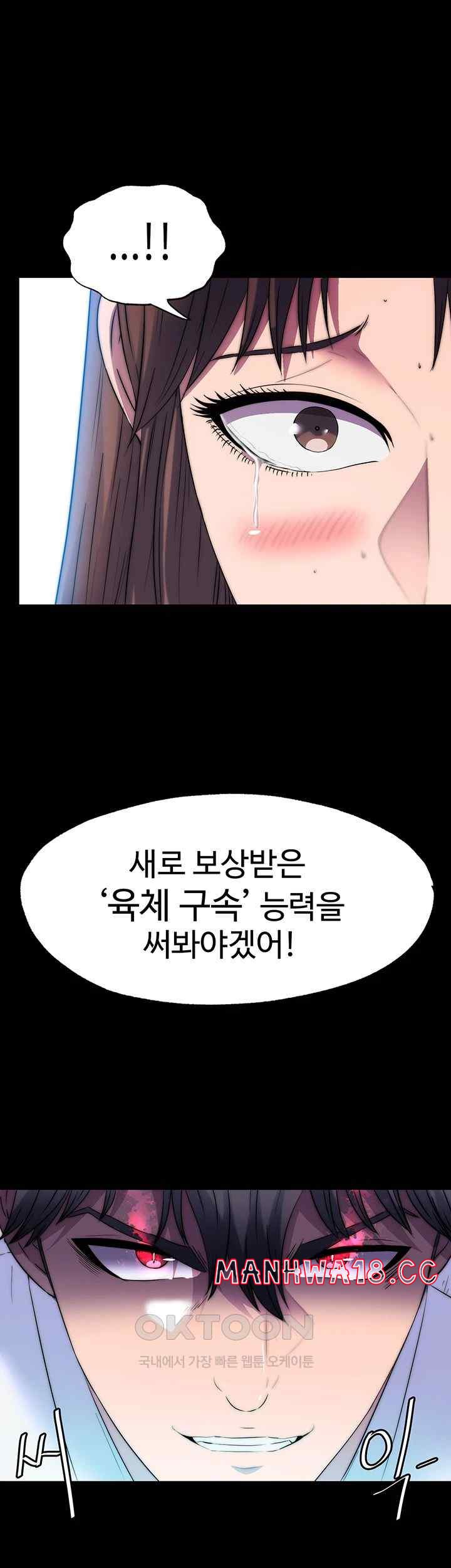 Body Bind Raw Chapter 55 Page 41