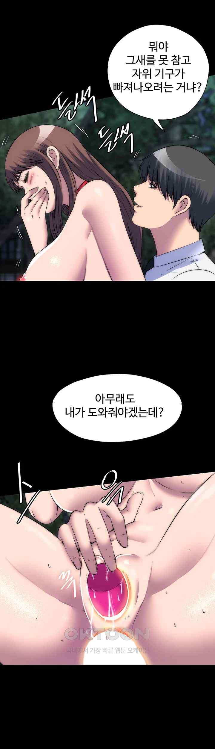 Body Bind Raw Chapter 55 Page 6
